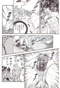 Page 127 of Comic Maso 3 - preview thumbnail