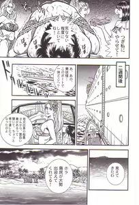 Page 132 of Comic Maso 3 - preview thumbnail