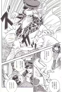 Page 19 of Comic Maso 3 - preview thumbnail