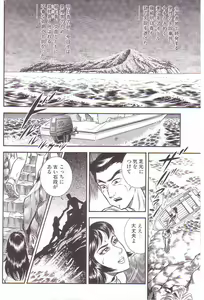 Page 27 of Comic Maso 3 - preview thumbnail