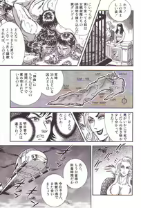 Page 34 of Comic Maso 3 - preview thumbnail