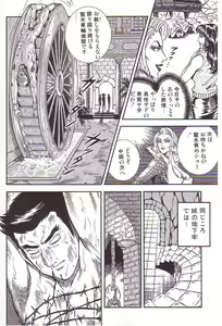 Page 43 of Comic Maso 3 - preview thumbnail