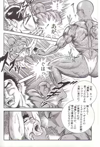 Page 45 of Comic Maso 3 - preview thumbnail
