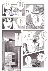 Page 6 of Comic Maso 3 - preview thumbnail