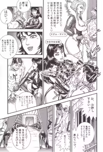 Page 72 of Comic Maso 3 - preview thumbnail