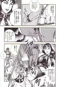Page 74 of Comic Maso 3 - preview thumbnail