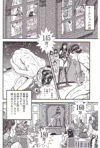 Page 77 of Comic Maso 3 - preview thumbnail