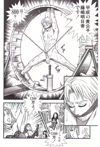 Page 81 of Comic Maso 3 - preview thumbnail