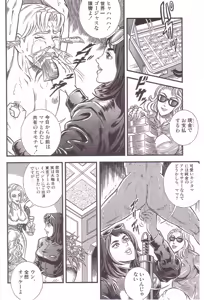 Page 83 of Comic Maso 3 - preview thumbnail