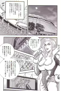 Page 84 of Comic Maso 3 - preview thumbnail