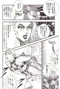 Page 85 of Comic Maso 3 - preview thumbnail