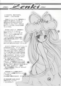 Page 3 of Savage Tech - preview thumbnail