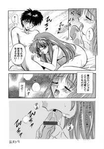 Page 112 of Kubiwa Reijou - preview thumbnail