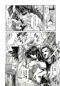 Page 12 of Kubiwa Reijou - preview thumbnail