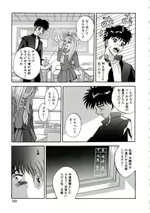 Page 185 of Kubiwa Reijou - preview thumbnail