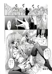 Page 54 of Kubiwa Reijou - preview thumbnail