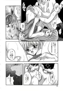 Page 72 of Kubiwa Reijou - preview thumbnail