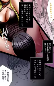 Page 222 of Crimson Girls Complete Ban - preview thumbnail