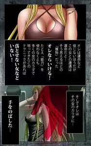 Page 6 of Crimson Girls Complete Ban - preview thumbnail