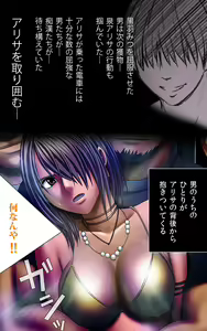 Page 68 of Crimson Girls Complete Ban - preview thumbnail