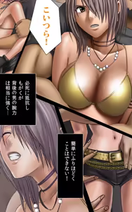 Page 70 of Crimson Girls Complete Ban - preview thumbnail