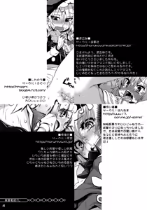 Page 44 of Tama Tama Shippo - preview thumbnail