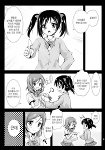 Page 4 of Maki Solo - preview thumbnail
