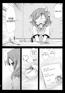 Page 5 of Maki Solo - preview thumbnail