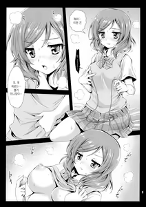 Page 8 of Maki Solo - preview thumbnail
