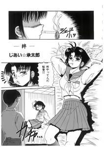 Page 112 of Ryoujoku Kyoudai Soukan - preview thumbnail