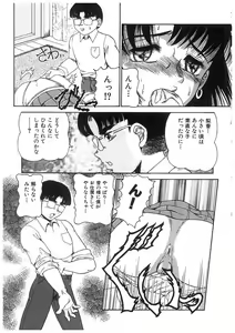 Page 116 of Ryoujoku Kyoudai Soukan - preview thumbnail