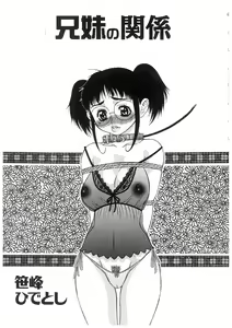 Page 21 of Ryoujoku Kyoudai Soukan - preview thumbnail