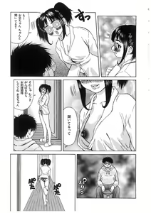 Page 23 of Ryoujoku Kyoudai Soukan - preview thumbnail