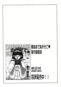 Page 29 of Ryoujoku Kyoudai Soukan - preview thumbnail