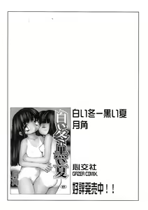 Page 30 of Ryoujoku Kyoudai Soukan - preview thumbnail