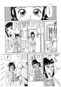 Page 31 of Ryoujoku Kyoudai Soukan - preview thumbnail