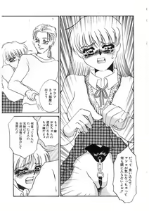 Page 49 of Ryoujoku Kyoudai Soukan - preview thumbnail