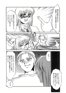 Page 50 of Ryoujoku Kyoudai Soukan - preview thumbnail