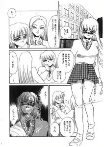 Page 54 of Ryoujoku Kyoudai Soukan - preview thumbnail