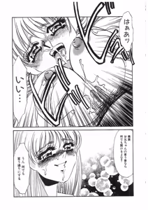 Page 61 of Ryoujoku Kyoudai Soukan - preview thumbnail