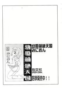 Page 63 of Ryoujoku Kyoudai Soukan - preview thumbnail