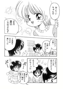 Page 66 of Ryoujoku Kyoudai Soukan - preview thumbnail