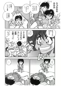 Page 83 of Ryoujoku Kyoudai Soukan - preview thumbnail