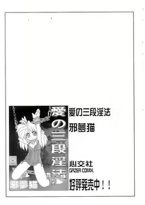 Page 92 of Ryoujoku Kyoudai Soukan - preview thumbnail