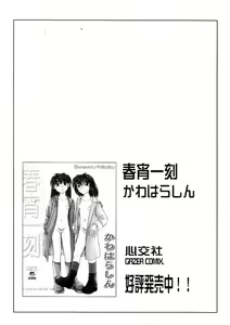 Page 93 of Ryoujoku Kyoudai Soukan - preview thumbnail