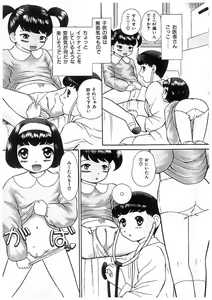 Page 94 of Ryoujoku Kyoudai Soukan - preview thumbnail