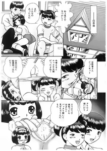 Page 96 of Ryoujoku Kyoudai Soukan - preview thumbnail