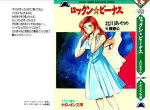 Rock'n Venus — hentai manga cover on Fhentai