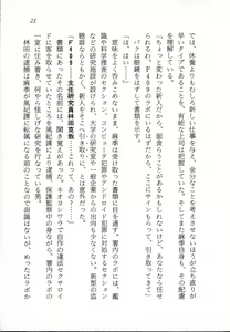 Page 22 of Stainless Angel - Sexaroid SAYURI - preview thumbnail