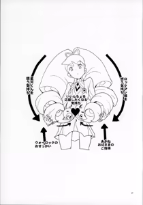 Page 27 of Shoshin ni Kaetta SubaLuna Bon - preview thumbnail